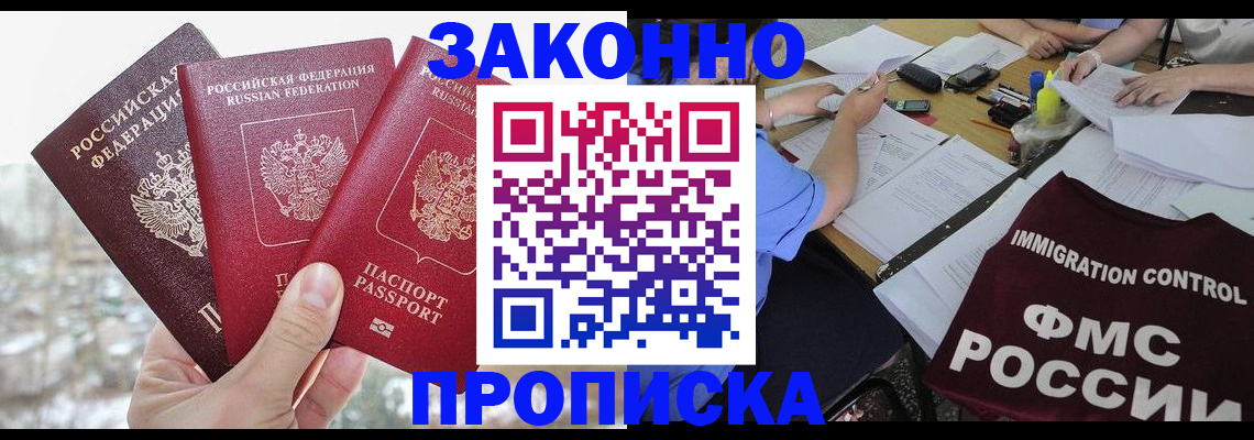 временная регистрация поиск в Инте